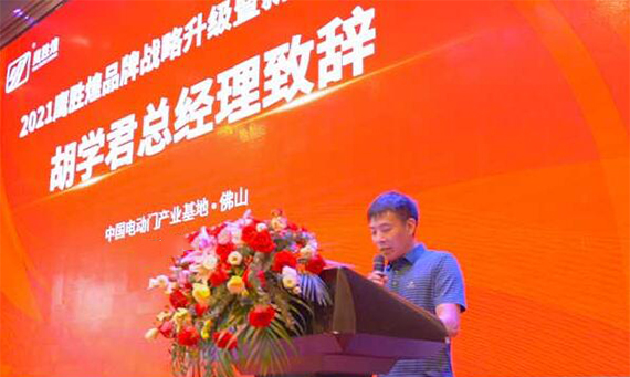 “匠心德質，質保舒心” 好色先生视频品牌戰略升級暨新產品發布會成功舉行！