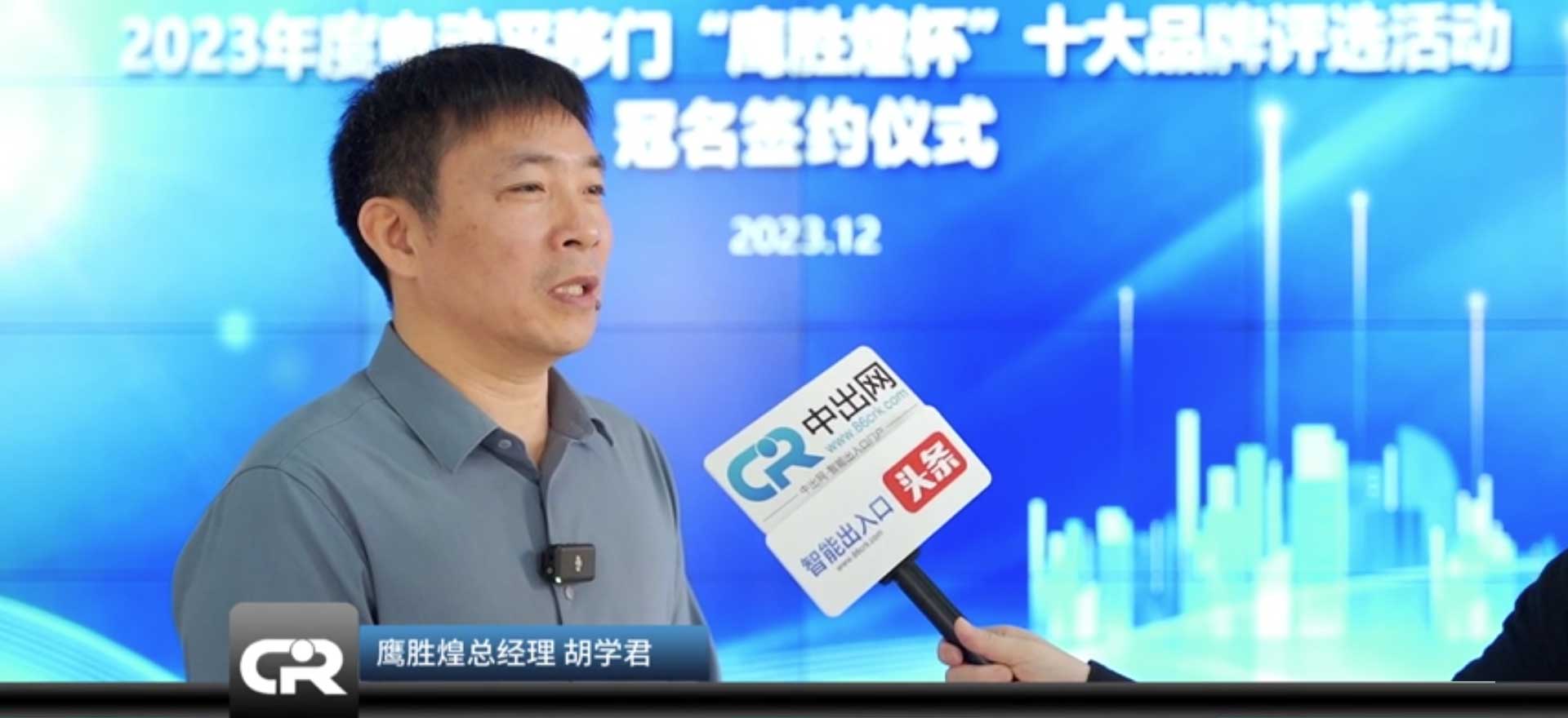 胡學君董（dǒng）事長專訪