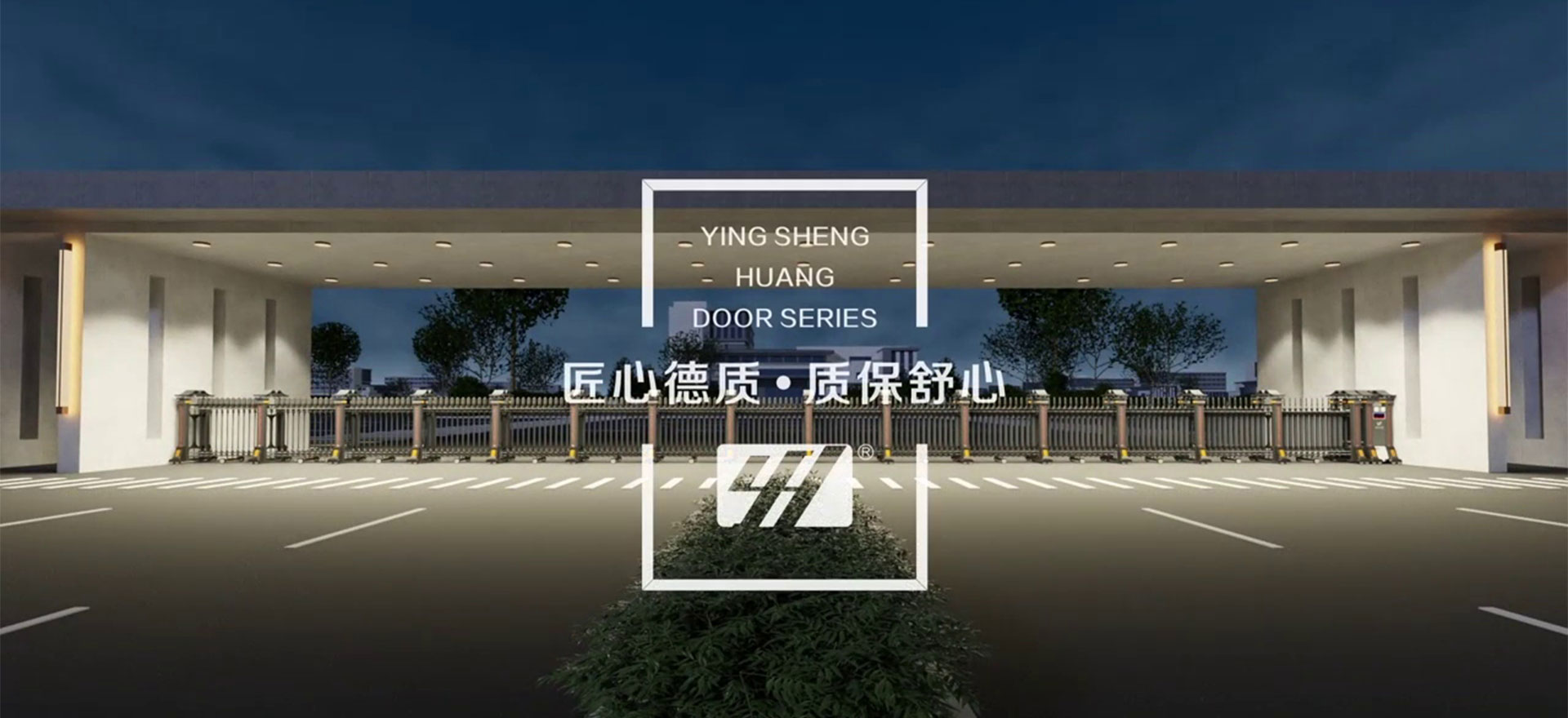 守護神產品視頻（pín）