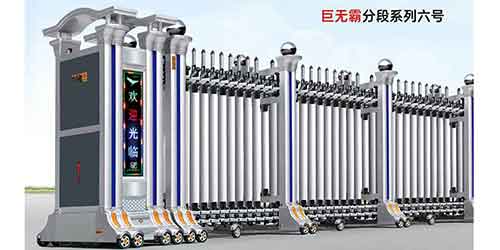 巨無霸分段係列六（liù）號