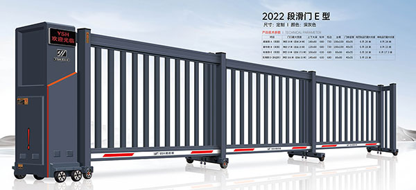 2022段滑門E型